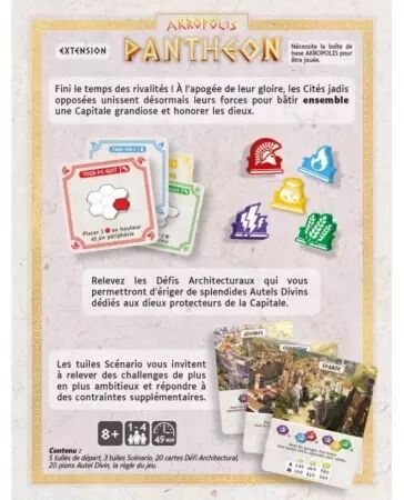Akropolis - Extension Panth&eacute;on - Gigamic