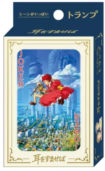Jeu de Cartes Ghibli - Si tu tends l�oreille