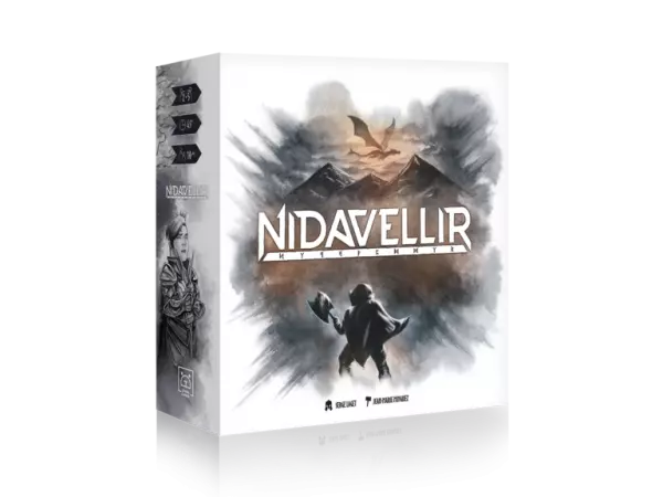 Nidavellir