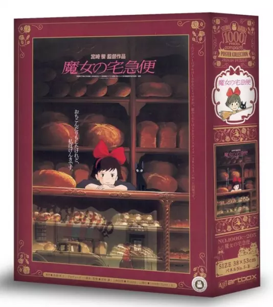Puzzle Ghibli - Kiki la petite sorci�re - Affiche film - 1000 pi�ces