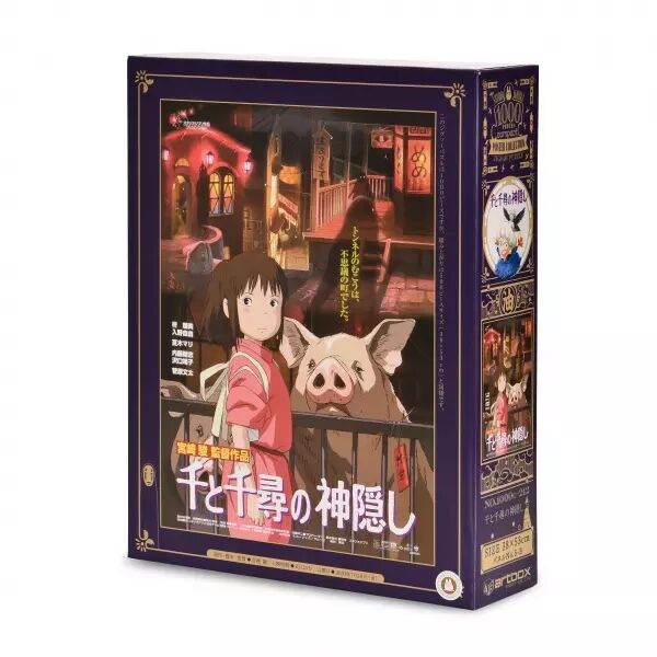 Puzzle Ghibli - Le Voyage de Chihiro - Affiche film - 1000 pi�ces